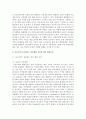 [농업경영학 4B형] 최근 사료가격의 급등으로 많은 축산 농가가 어려움을 겪고 있다. (1) 사료가격이 급등하는 외부환경요인과 내부 환경요인 (2) 축산농가의 어려움을 해소하기 위해서는 어떤 경영전략이 필요한가 4페이지