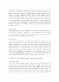 [농업경영학 4B형] 최근 사료가격의 급등으로 많은 축산 농가가 어려움을 겪고 있다. (1) 사료가격이 급등하는 외부환경요인과 내부 환경요인 (2) 축산농가의 어려움을 해소하기 위해서는 어떤 경영전략이 필요한가 7페이지