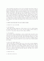 [재배식물육종학 3B형] 돌연변이 육종을 통해 육성된 가장 최근의 신품종과 육성과정을 기술 4페이지
