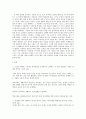 로숨의 유니버설 로봇 레폿 3페이지