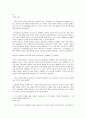 로숨의 유니버설 로봇 레폿 4페이지