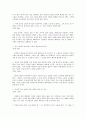 로숨의 유니버설 로봇 레폿 5페이지