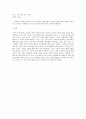 로숨의 유니버설 로봇 레폿 6페이지