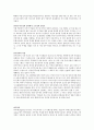 민주주의론 - 민주주의란 무엇인가 3페이지