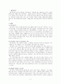 문화지리학 레포트 2페이지