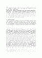 배아복제에 대한 법적규제 3페이지