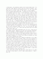 보험론 레포트 3페이지