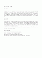 [사회과학] 배관계의 유체 마찰손실 측정 실험 9페이지