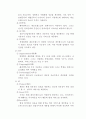 레포트월드 비교분석 5페이지
