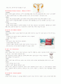 레포트 성의 과학 3페이지