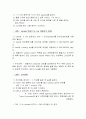 생물 - 전기영동 3페이지