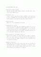 성에 대한 학생들의 질문 유형 1페이지