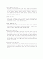 성에 대한 학생들의 질문 유형 2페이지