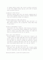 성에 대한 학생들의 질문 유형 7페이지