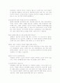 성에 대한 학생들의 질문 유형 8페이지
