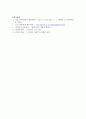 생활속의 수학 리포트 8페이지