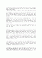 소수성애자와 성 소수자는 다르다 4페이지