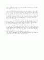 소수성애자와 성 소수자는 다르다 5페이지