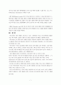 아이스하키에대한 조사연구 9페이지