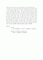 스페인문화와 예술 report 3페이지