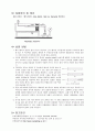 실험03. reynolds number 2페이지