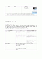 슈퍼컴퓨터 6페이지