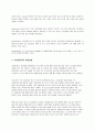 슈퍼컴퓨터 12페이지