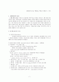생리활성의 물질 2페이지