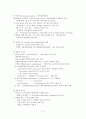 생리활성의 물질 3페이지