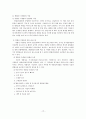 생리활성의 물질 12페이지