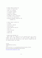 생리활성의 물질 13페이지