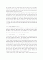 여성의 성호르몬과 남성의 성호르몬에 대해 정리 5페이지