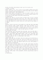 유비쿼터스 기술이란 3페이지