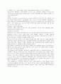 유비쿼터스 기술이란 6페이지