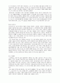 일본문화의 이해 과제 3페이지