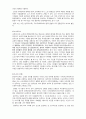 일본문화의 이해 과제 5페이지