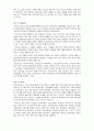 일본문화의 이해 과제 6페이지