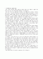 지구에서 만나 살아가는 여자와남자 3페이지