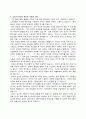 지구에서 만나 살아가는 여자와남자 6페이지