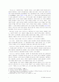 중국경제론 report 3페이지
