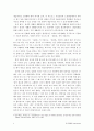 중국경제론 report 4페이지
