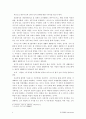 중국경제론 report 5페이지