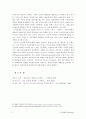 중국경제론 report 6페이지