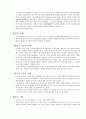 종교의 역할과 의미 2페이지