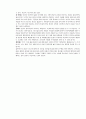 종교의 역할과 의미 3페이지