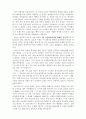 작곡가별로 보는 관현악기법 18페이지