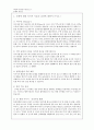 챠밍마사지요법 레포트(기말) 2페이지