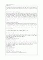 챠밍마사지요법 레포트(기말) 3페이지
