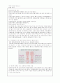 챠밍마사지요법 레포트(기말) 4페이지