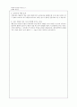 챠밍마사지요법 레포트(기말) 5페이지